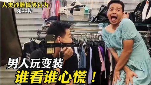 大叔爆料视频大全最新,揭秘生活百态，笑料横生瞬间  第2张