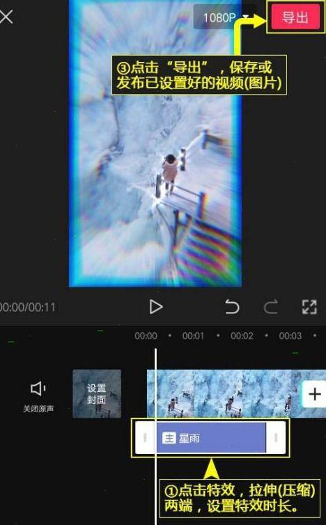 剪映新闻爆料怎么做,揭秘事件背后真相  第3张